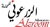 Abdullah Al Zarooni Advocates logo