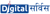 Digital Sarvis logo