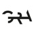 Genuine Roman Art snc logo