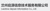 Lanzhou Qiyuan Information Co., Ltd. logo