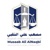 Musaab Ali ALNaqbi Advocates & Legal consultants logo