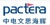 Shanghai Pactera Intelligence Technology Co., Ltd. logo