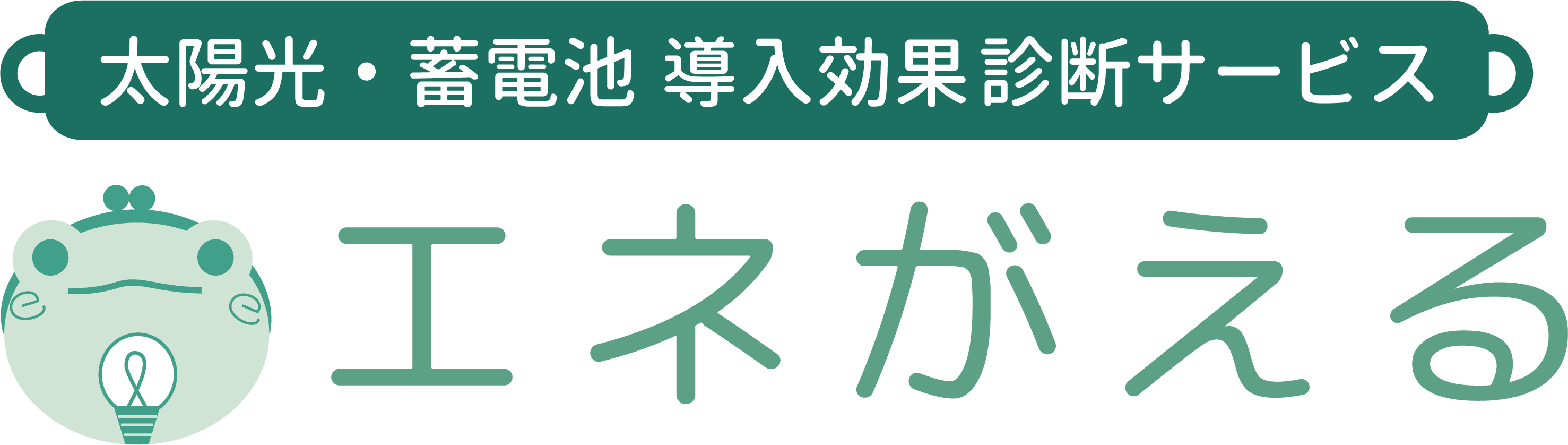 enegaeruBiz logo