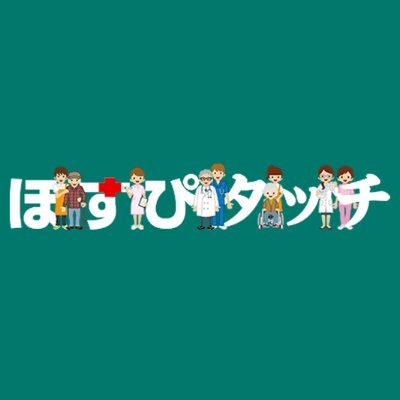 Hosupi Touch logo