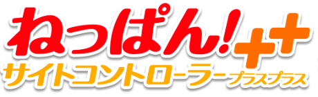 Neppan! Site Controller ++ logo