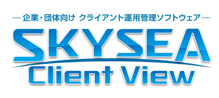 SKYSEA Client View logo