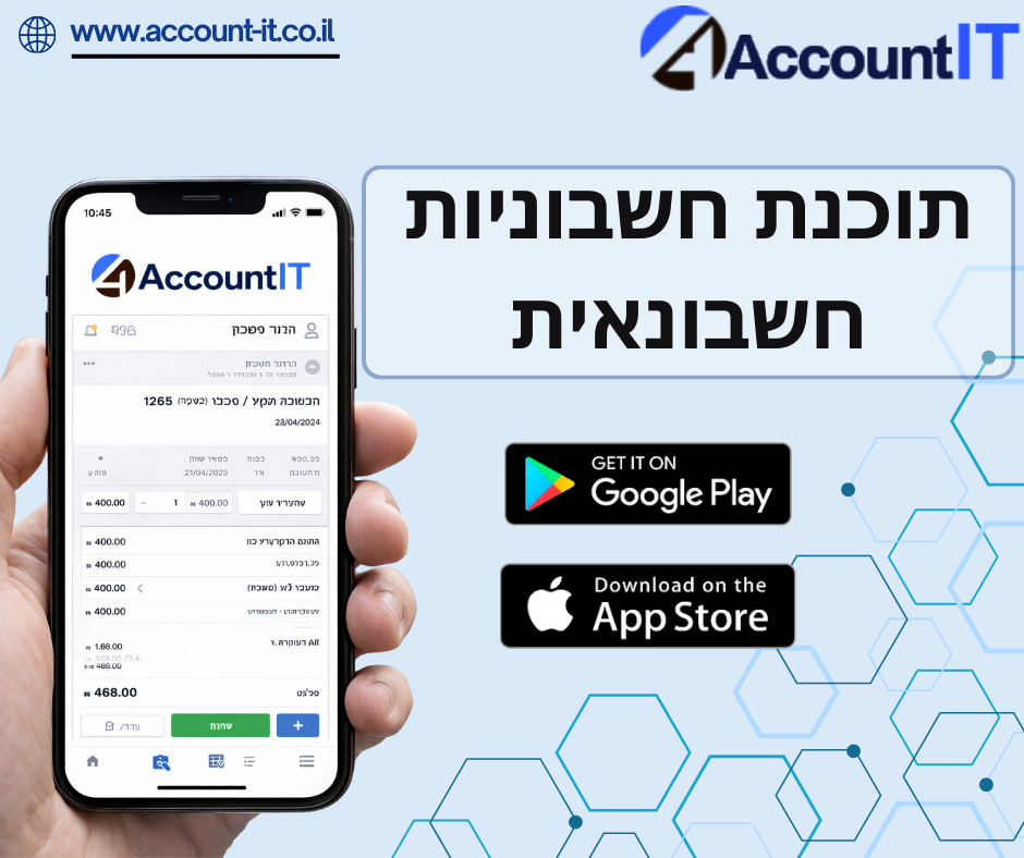 AccountIT Screenshot