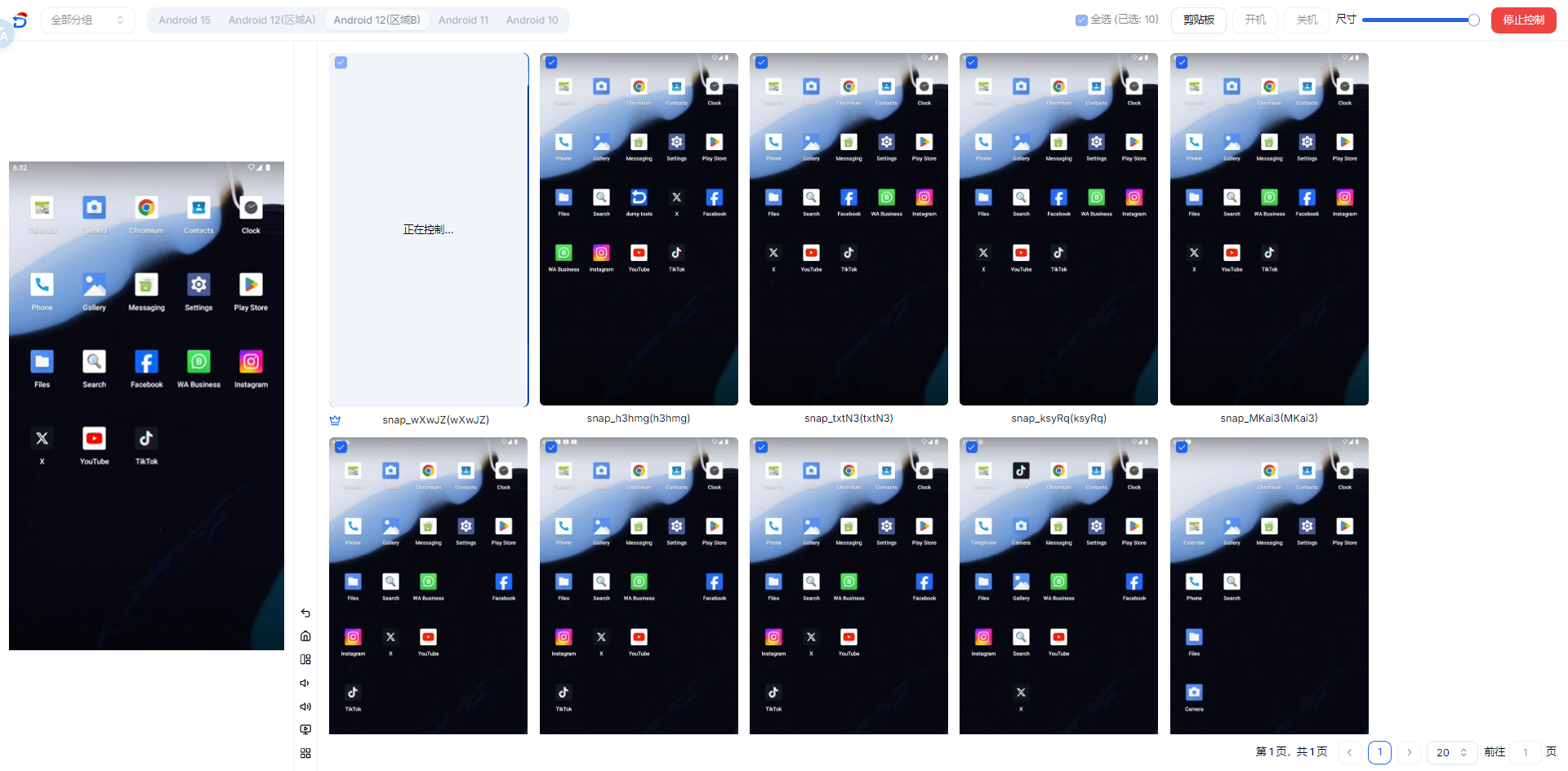 DuoPlus Cloud Phone Screenshot