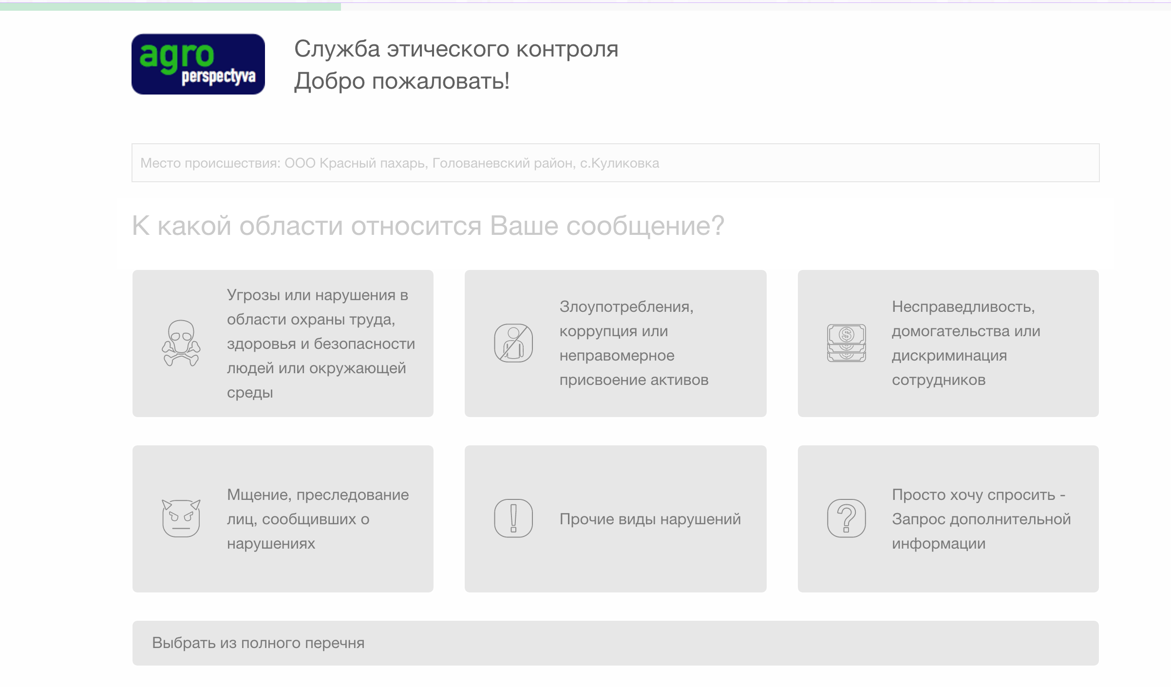 Ethicontrol Screenshot