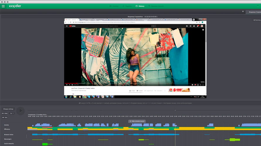 Kickidler Screenshot