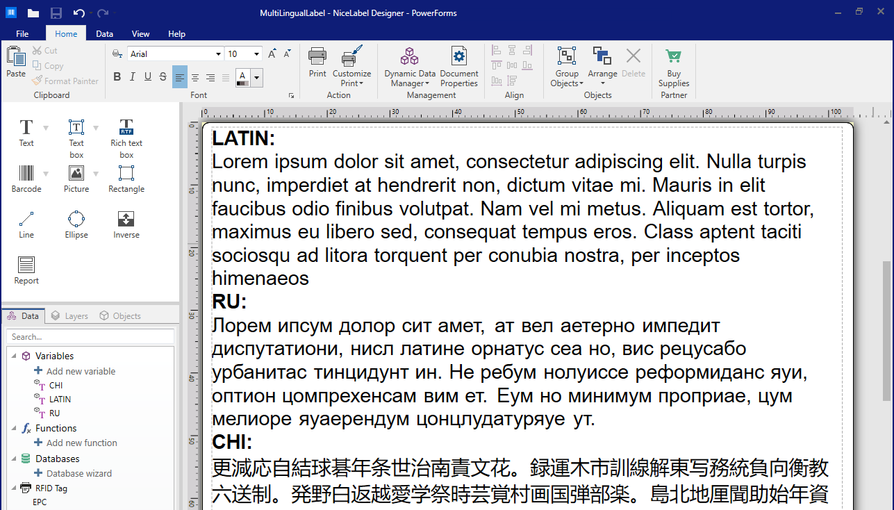 Loftware NiceLabel Screenshot