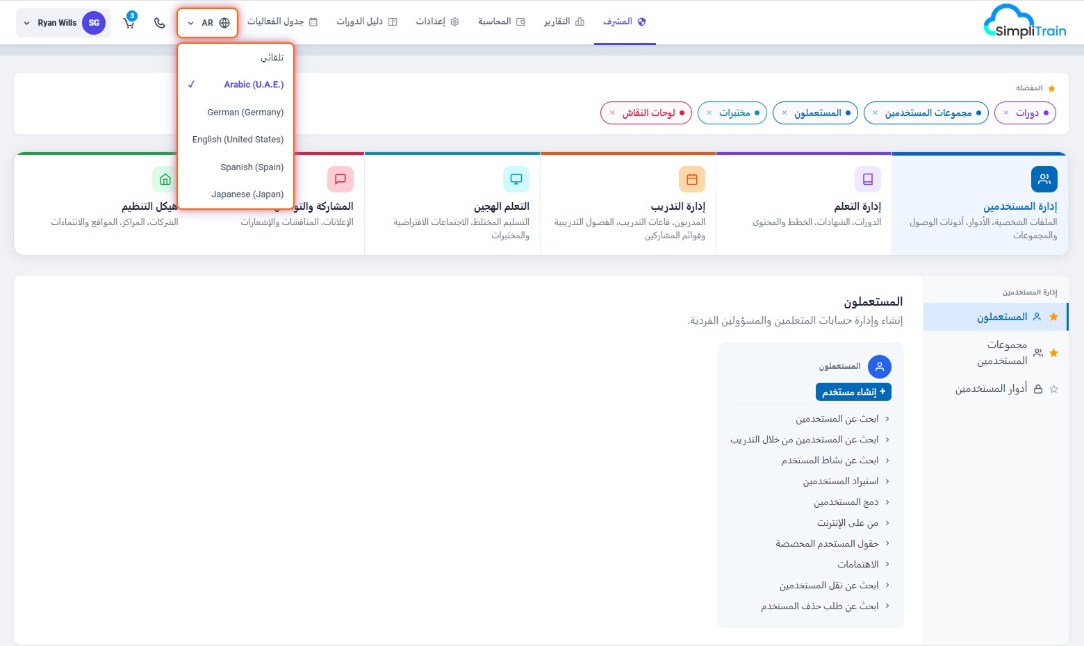SimpliTrain Screenshot